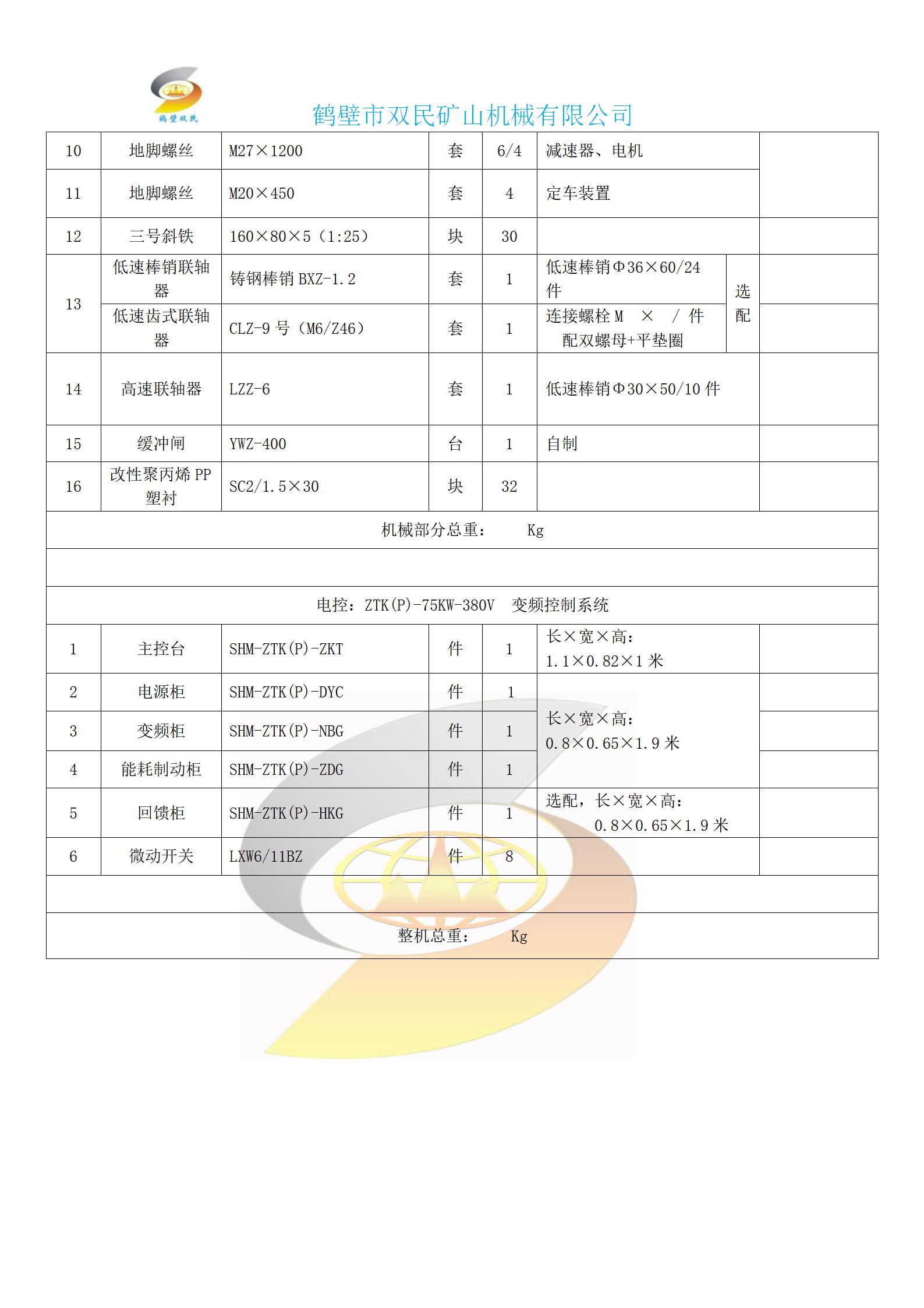 JTP-1.2×1P整體型_02.jpg